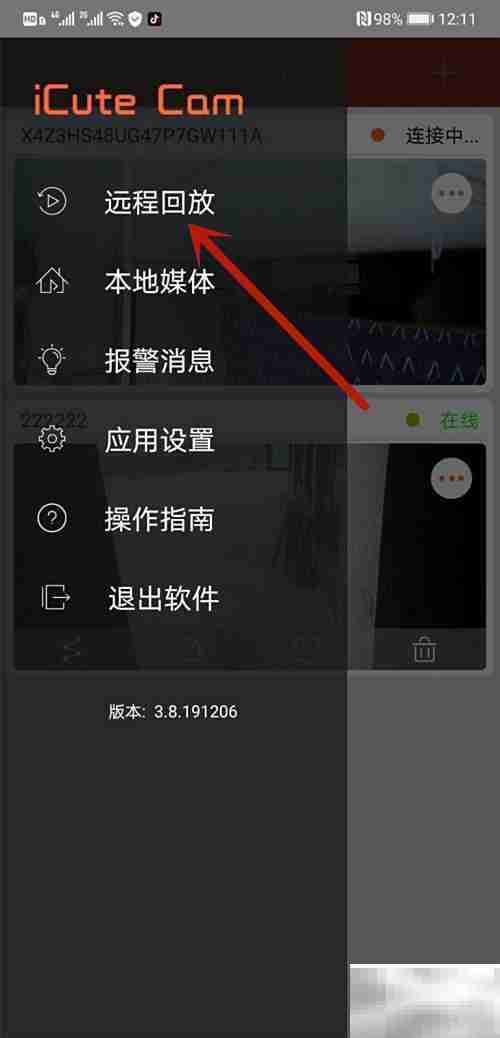 iCute Cam远程回放教程
