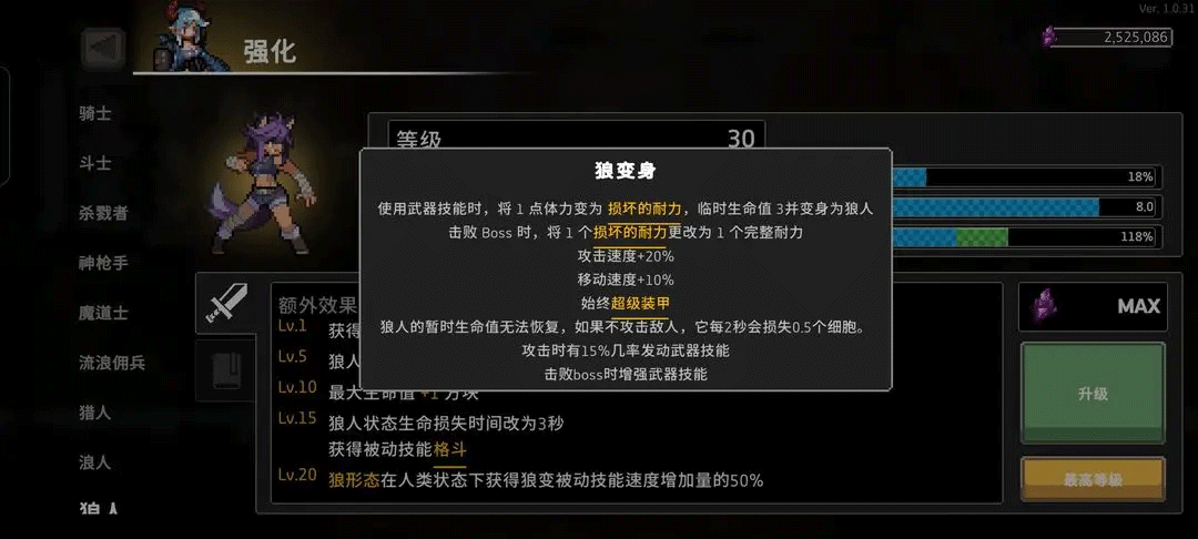 无限深渊狼人攻略