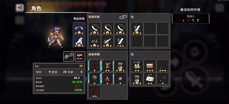 无限深渊狼人攻略