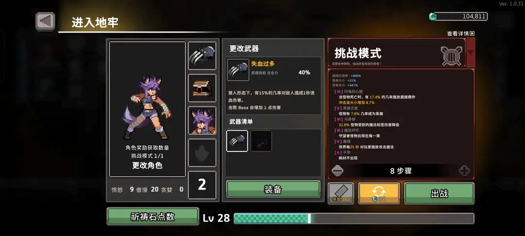 无限深渊狼人攻略