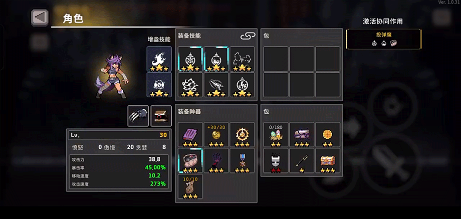 无限深渊狼人攻略