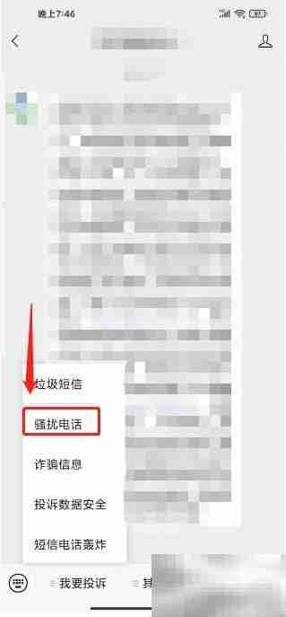 投诉电话使用指南