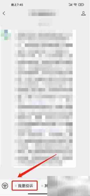 投诉电话使用指南