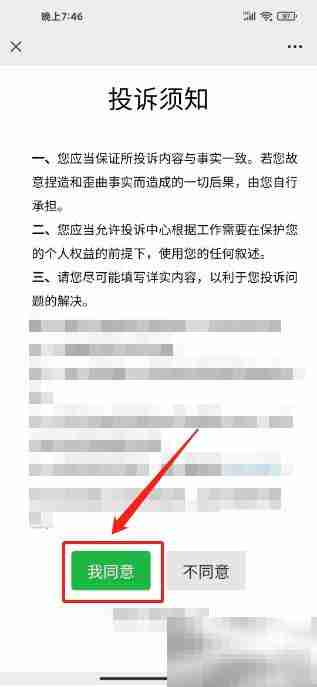 投诉电话使用指南