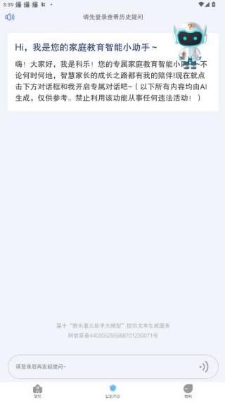山东教育卫视养教有方平台下载安装 养教有方app使用方法