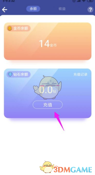 《撕歌》充值钻石方法