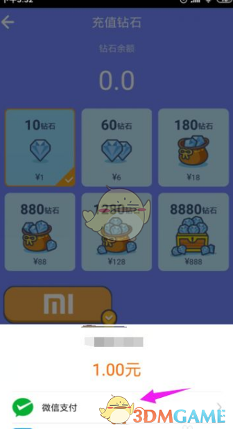 《撕歌》充值钻石方法