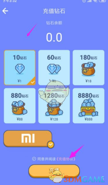 《撕歌》充值钻石方法