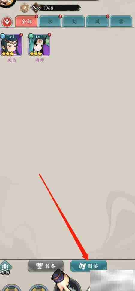 怒剑传说：查看东皇太一曜龙烛