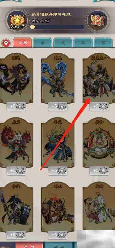 怒剑传说：查看东皇太一曜龙烛