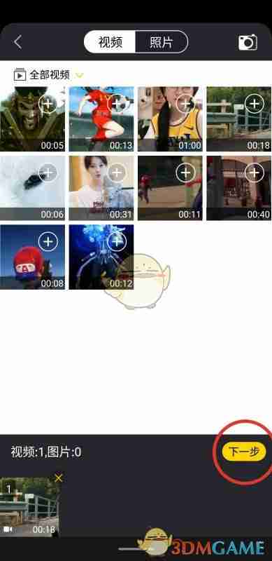 《清爽视频编辑器》倒放视频教程