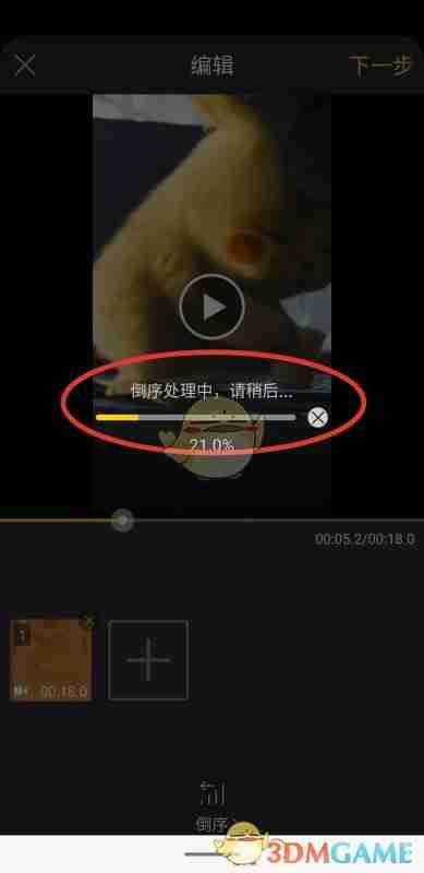 《清爽视频编辑器》倒放视频教程