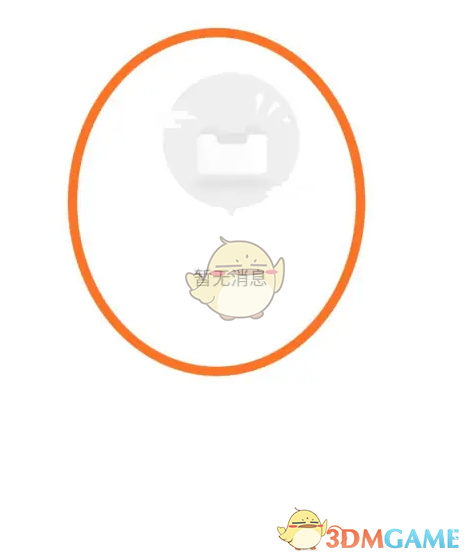 《美菜商城》查看订单物流消息方法