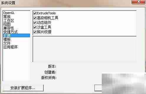 SU等高线生成沙盒技巧