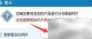 阿里巴巴产品重发指南