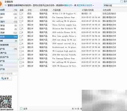 阿里巴巴产品重发指南