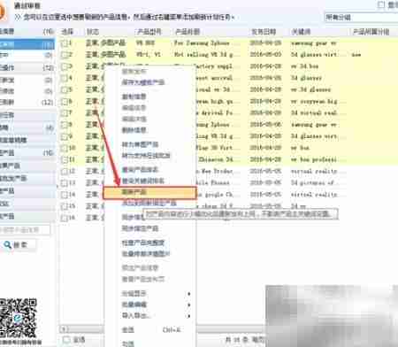 阿里巴巴产品重发指南