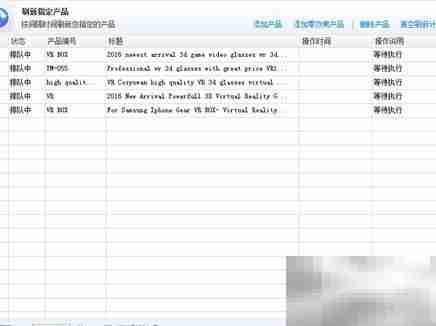 阿里巴巴产品重发指南