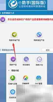 阿里巴巴产品重发指南