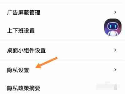 百度地图出行记录怎么清除