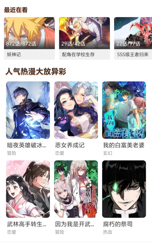 哔哩哔哩漫画在线网址_哔哩哔哩漫画官网阅读入口