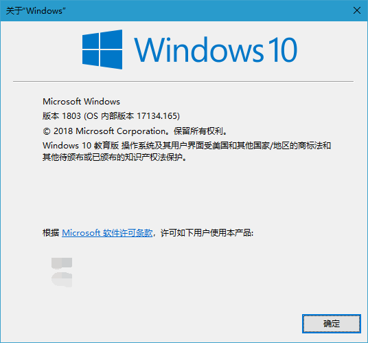 如何效验Windows 10系统是不是原版系统?