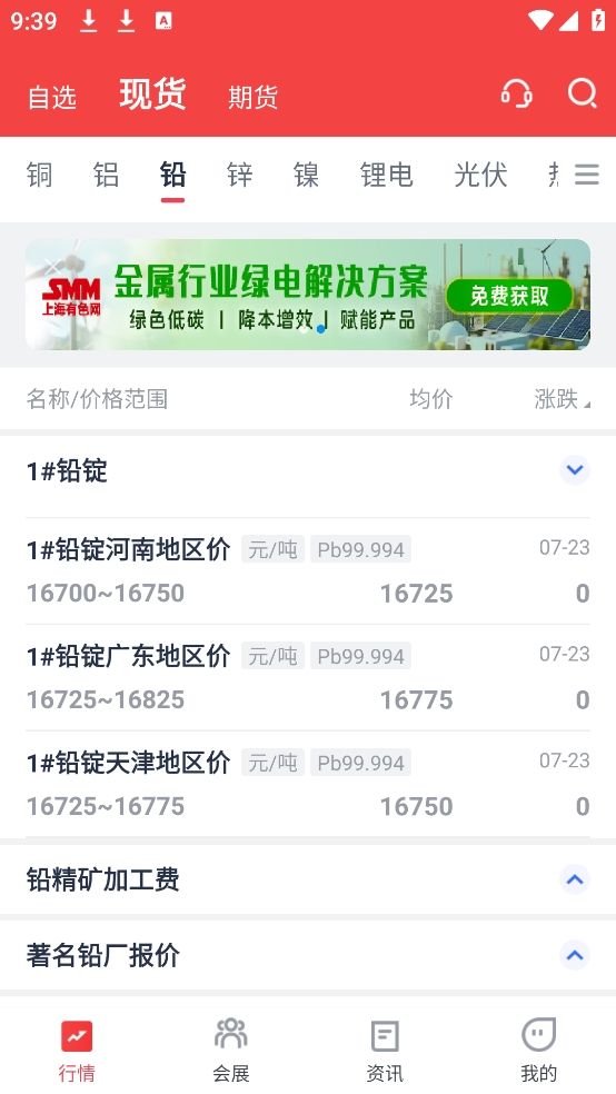掌上有色app使用教程