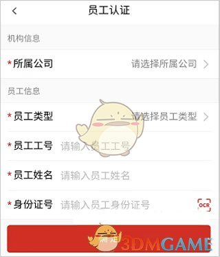 《保互通》查工资方法