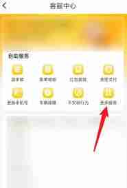 松果出行如何开发票