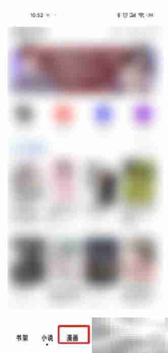 夸克浏览器漫画查看方法