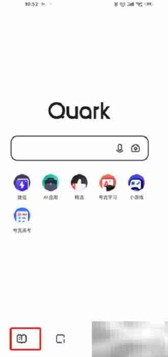 夸克浏览器漫画查看方法