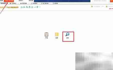 云端喷绘对账操作指南