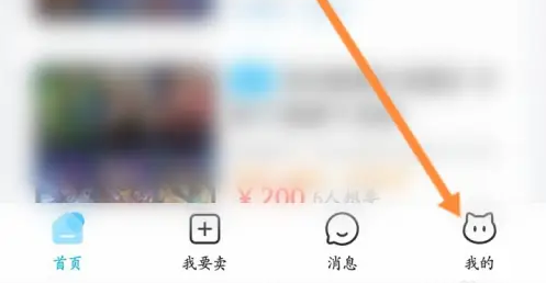 交易猫加入找回包赔教程