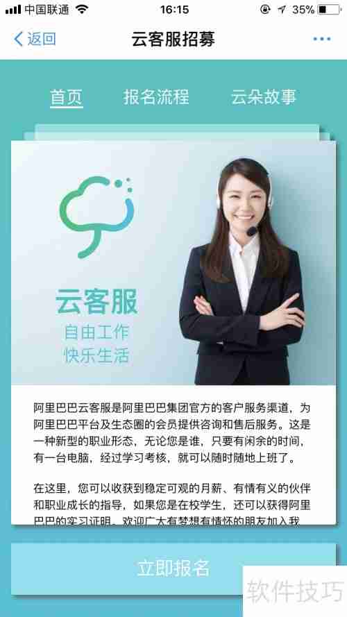 淘宝云客服在哪报名?