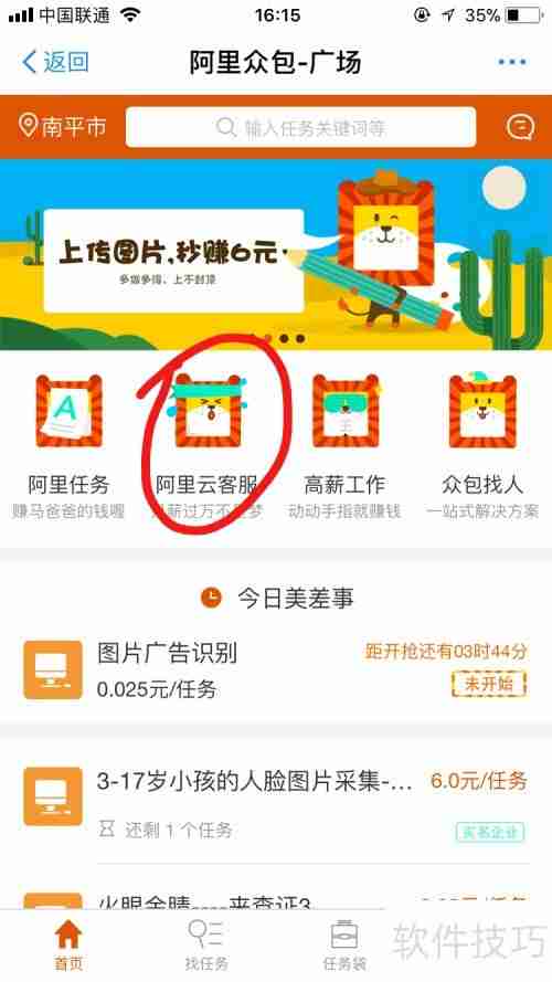 淘宝云客服在哪报名?