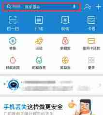 怎样开通支付宝余利宝