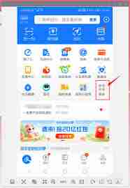 怎样开通支付宝余利宝