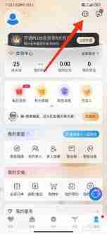 海尔智家app怎样减少看家消息