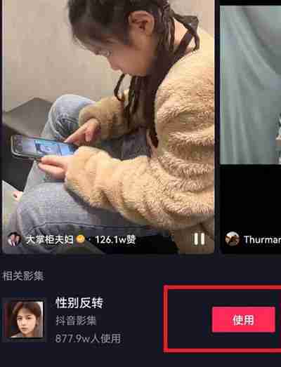 抖音性别反转特效在哪里