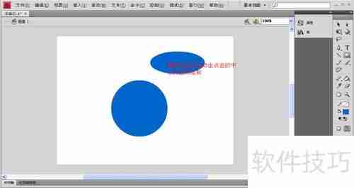 Flash CS4椭圆工具画圆技巧