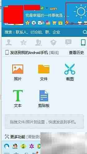 15天天气预报查询
