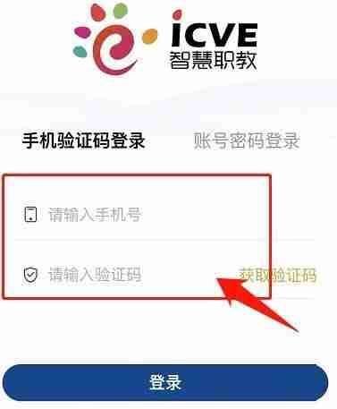 云课堂智慧职教怎么解封?云课堂智慧职教解封教程