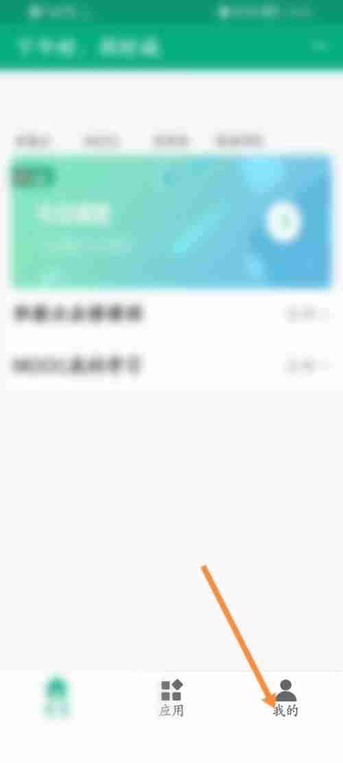 云课堂智慧职教怎么解封?云课堂智慧职教解封教程