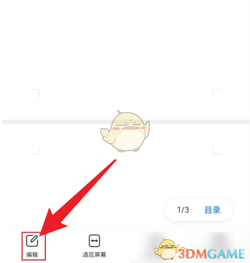 《QQ浏览器》删除空白页word教程