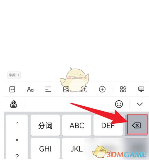 《QQ浏览器》删除空白页word教程