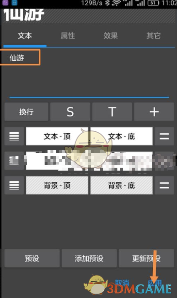 《照片编辑器》导入字体方法介绍