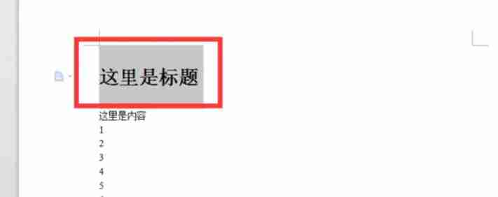 word2013怎么折叠或展开内容-word2013折叠或展开内容的方法