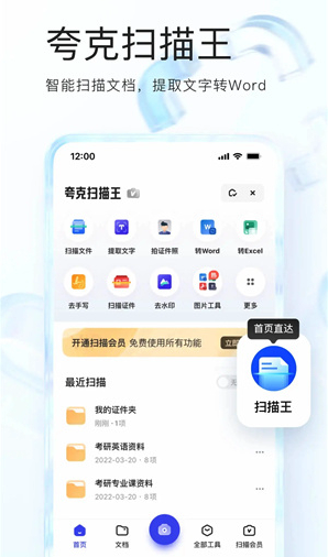 夸克浏览器网页体验入口 夸克官网链接在线直达