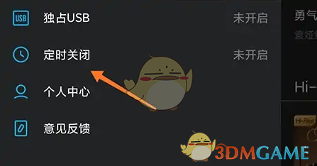 《viper hifi》定时关闭设置方法