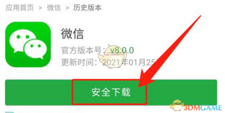 《豌豆荚》下载老版本软件方法